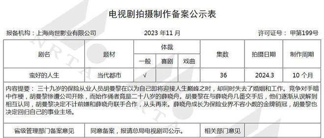 又来了！41岁孙俪和小11岁董子健上演姐弟恋？