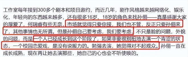 又来了！41岁孙俪和小11岁董子健上演姐弟恋？