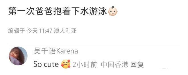 程晓玥回澳洲婆家度假，9个月胖豆近状曝光，首次体验游泳