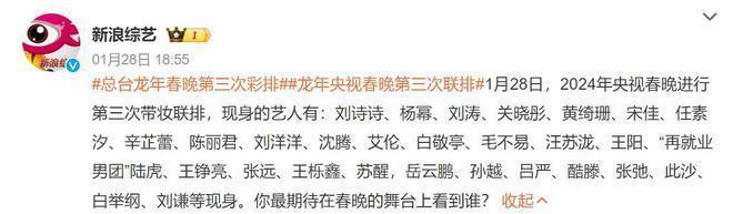 成龙、屠洪刚、周深等，这一次，河南卫视春晚搞大了！