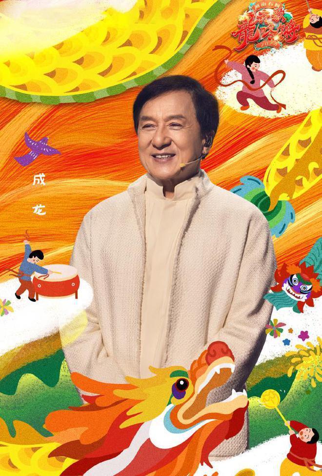 成龙、屠洪刚、周深等，这一次，河南卫视春晚搞大了！