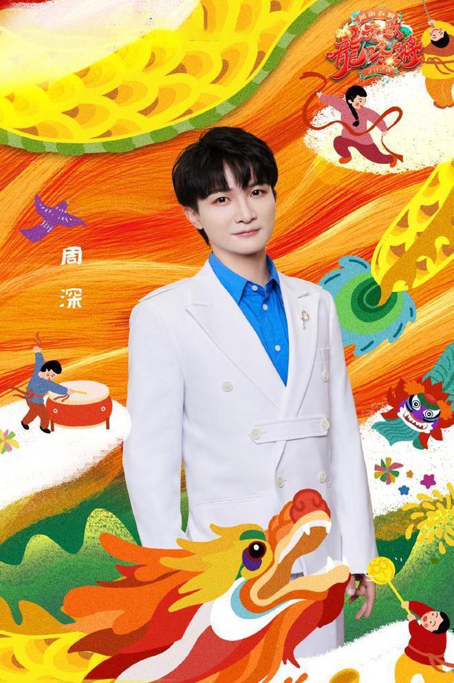 成龙、屠洪刚、周深等，这一次，河南卫视春晚搞大了！