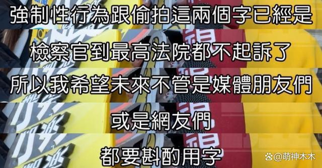 炎亚纶二审改口否认所有罪名，耀乐内涵他为复出无底线