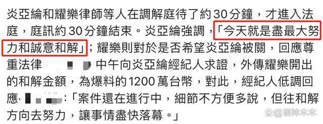 炎亚纶二审改口否认所有罪名，耀乐内涵他为复出无底线