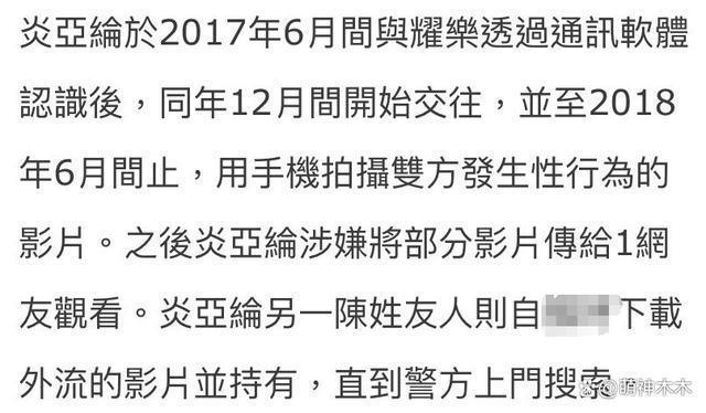 炎亚纶二审改口否认所有罪名，耀乐内涵他为复出无底线