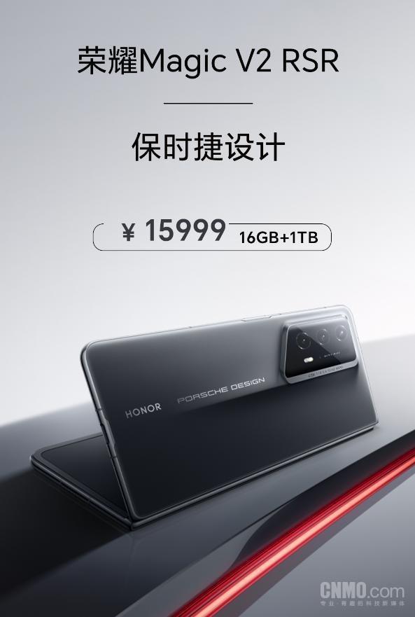 曝荣耀Magic6保时捷版3月发布！影像和配置全面升级
