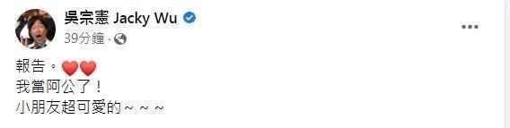 吴宗宪宣布即将退圈，9亿财产分配曝光，或一分不留给儿子