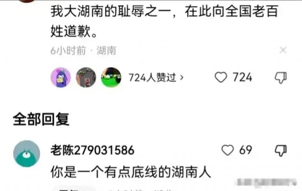 李湘二手毛巾卖1560元冲上热搜，笑死在评论区里