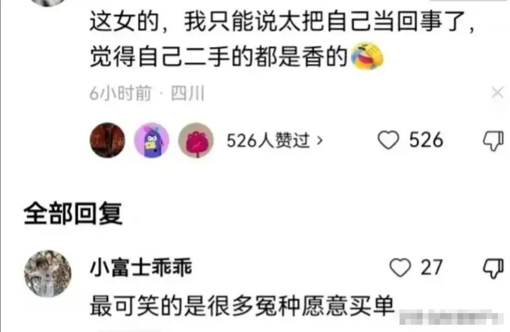李湘二手毛巾卖1560元冲上热搜，笑死在评论区里