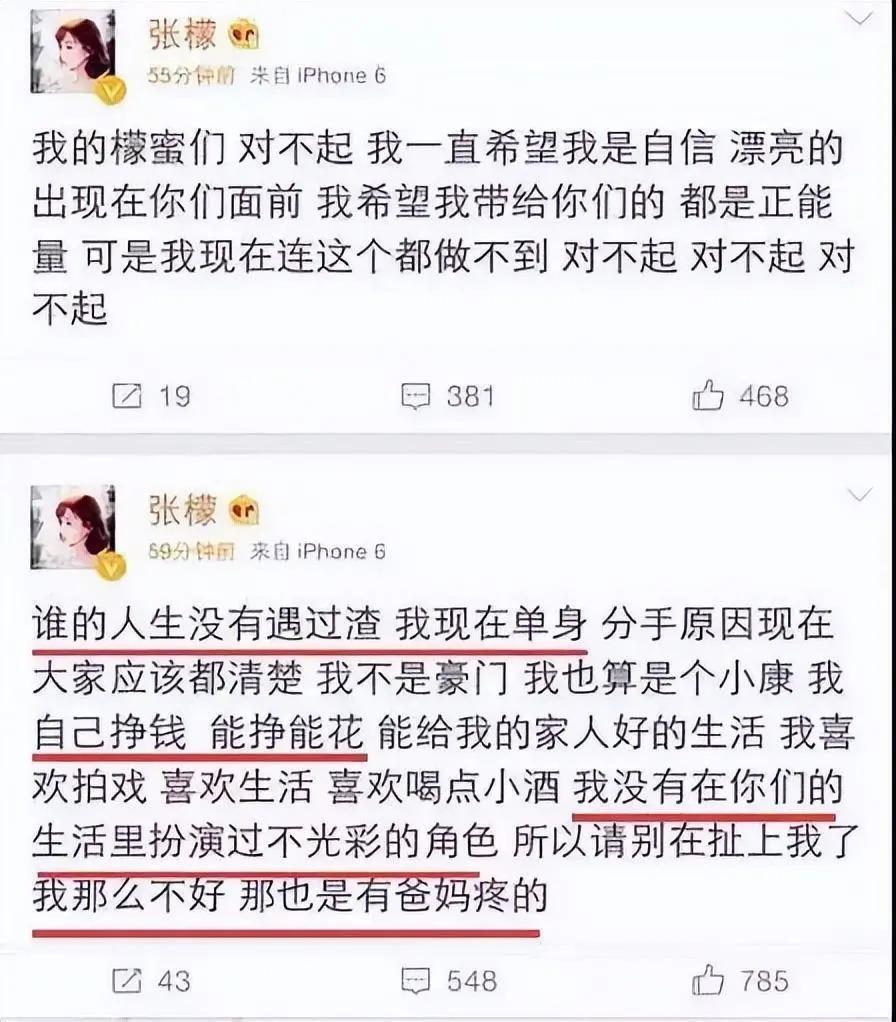 娱乐圈“小三”现世报：有人生不出孩子，有人老得不敢认
