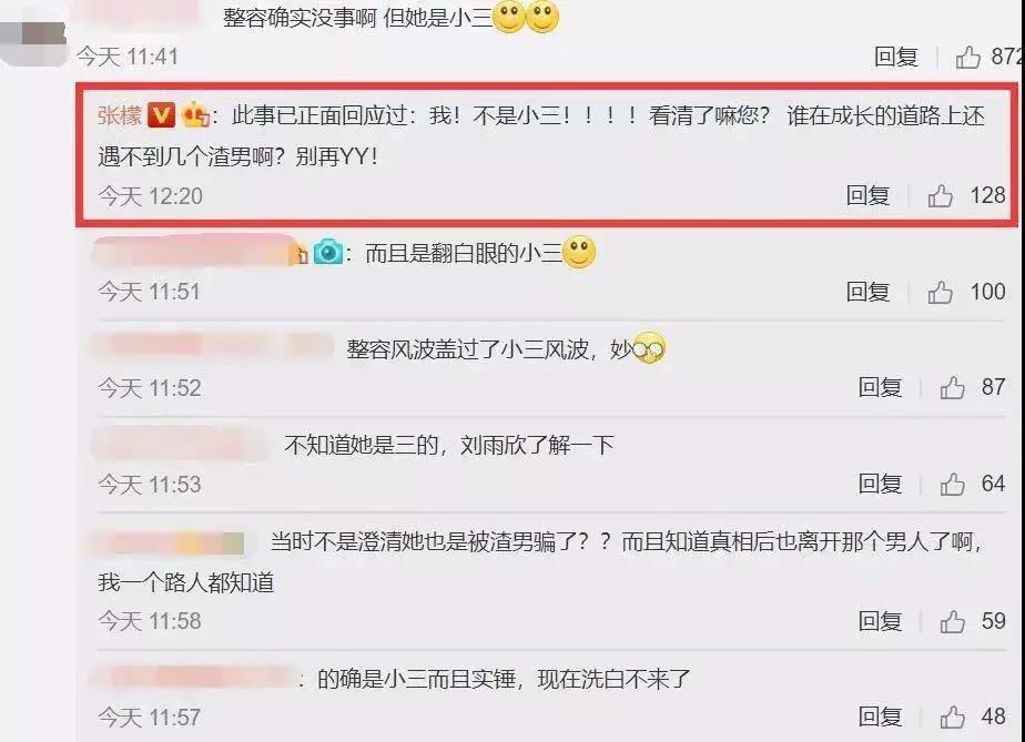 娱乐圈“小三”现世报：有人生不出孩子，有人老得不敢认