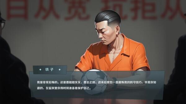 李铁等人作原型,Steam上架无厘头游戏国足奇侠传:非法足球