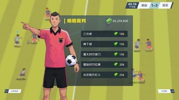 李铁等人作原型,Steam上架无厘头游戏国足奇侠传:非法足球