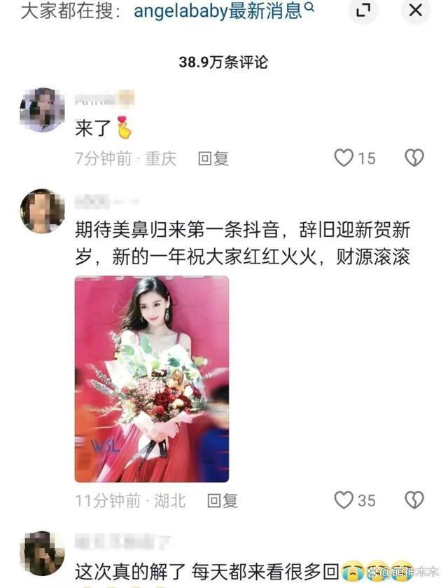 杨颖全网账号解禁！风波后频频试水，实力堪忧复出渺茫