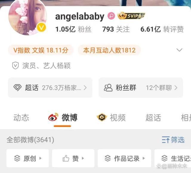 杨颖全网账号解禁！风波后频频试水，实力堪忧复出渺茫