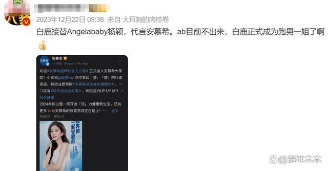 杨颖全网账号解禁！风波后频频试水，实力堪忧复出渺茫