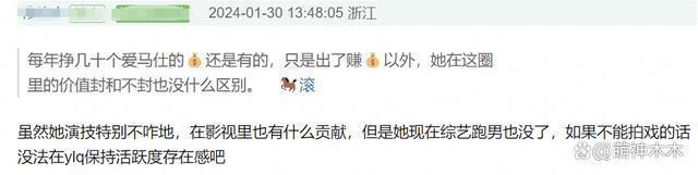 杨颖全网账号解禁！风波后频频试水，实力堪忧复出渺茫