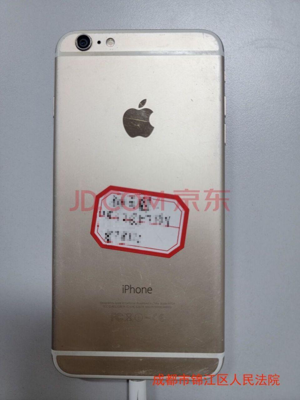 一部旧的“涉刑”iphone拍出天价，有竞买号直接从1900元抬高到22.6万