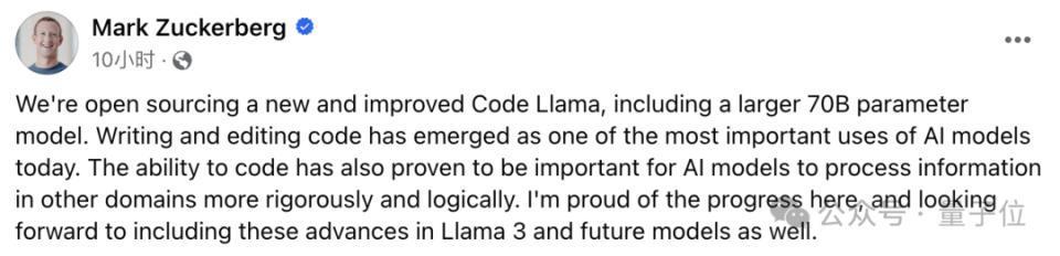 编程能力超GPT-4，羊驼代码版超大杯来了，小扎还亲自剧透Llama3