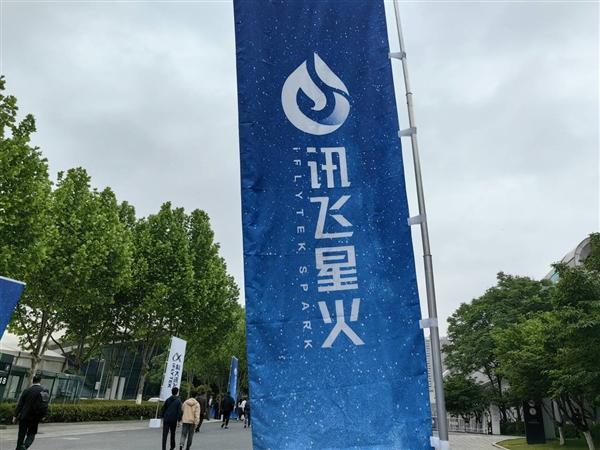 讯飞星火认知大模型V3.5亮相：七大能力全面提升 部分赶超GPT-4