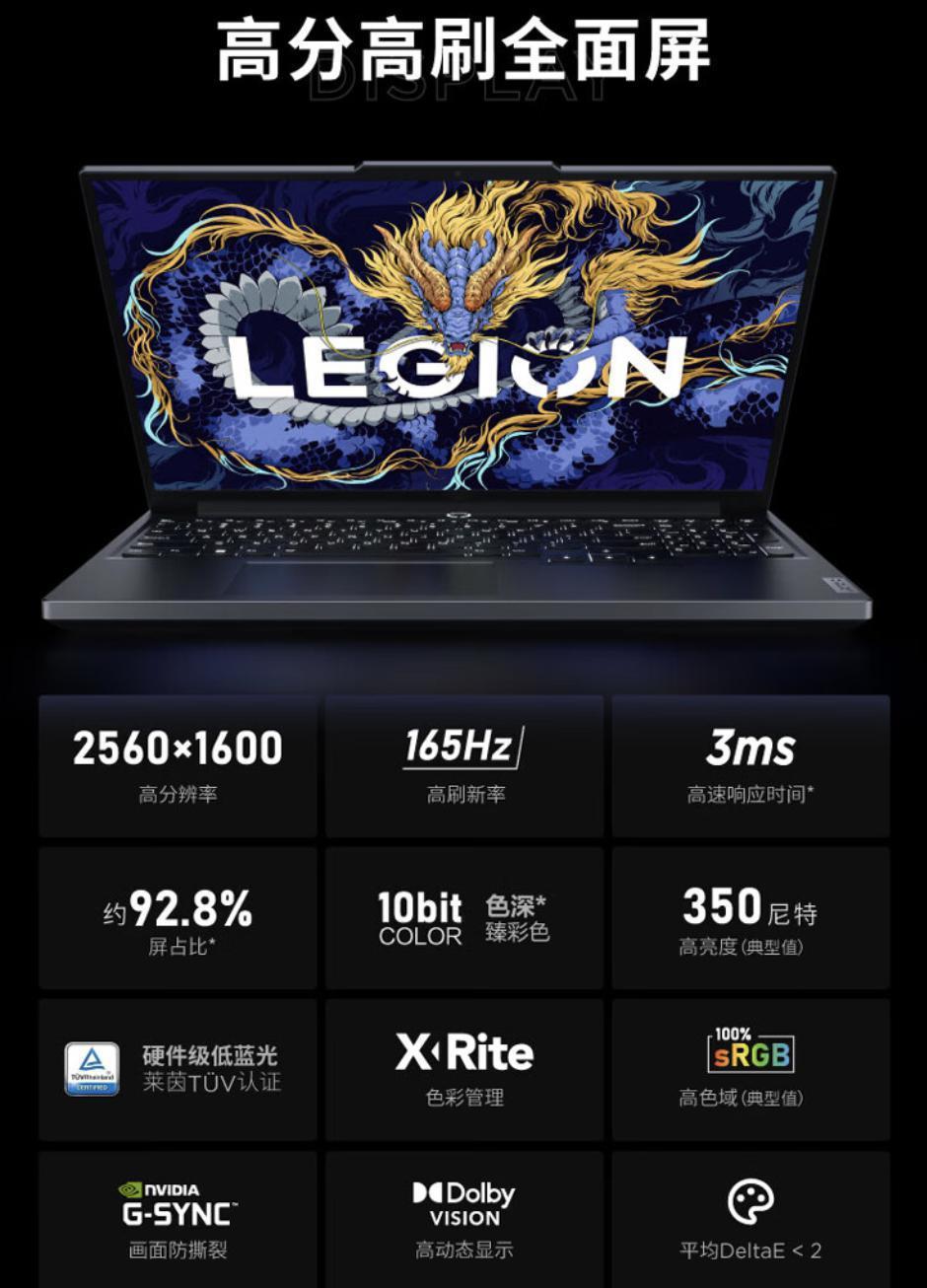 8999元，联想拯救者 Y7000P 游戏本 RTX 4070 版本开售