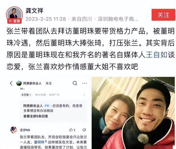 跟董明珠恋爱、王自如吃软饭！格力：多个侮辱诽谤公司及高管的自媒体被关处