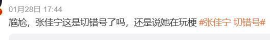 在微博忘切小号，自卖自夸后秒删？好尴尬呀！