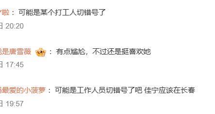 在微博忘切小号，自卖自夸后秒删？好尴尬呀！