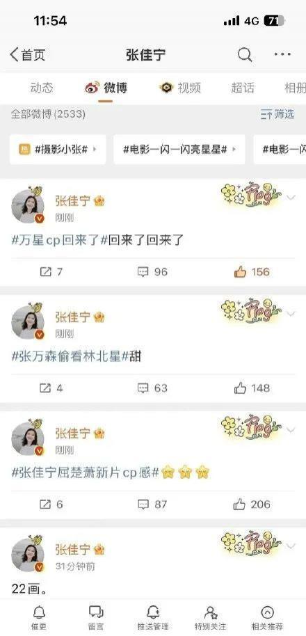 在微博忘切小号，自卖自夸后秒删？好尴尬呀！