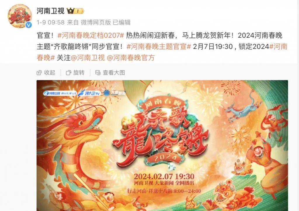 河南春晚阵容官宣：看到嘉宾后我难掩激动，该来的都来了
