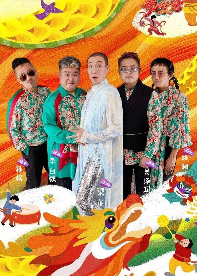 河南春晚阵容官宣：看到嘉宾后我难掩激动，该来的都来了