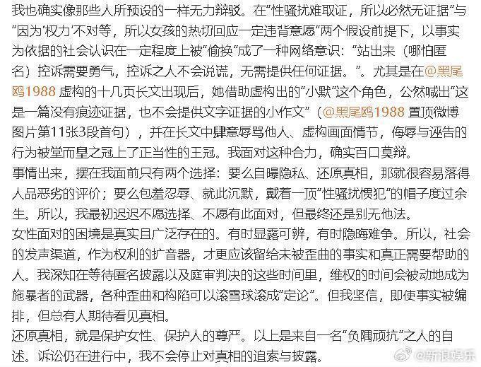 史航时隔9个月再回应性骚扰风波，称两位前女友伪造事实