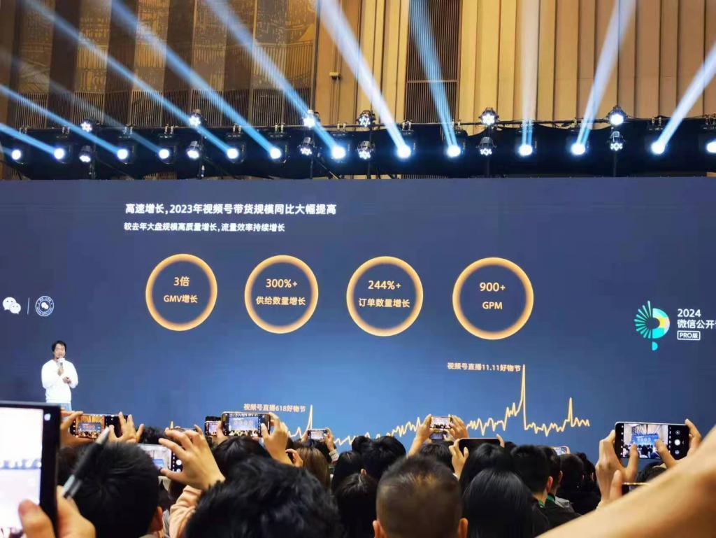 腾讯的残酷年会：视频号被重点夸奖，游戏被重点批评