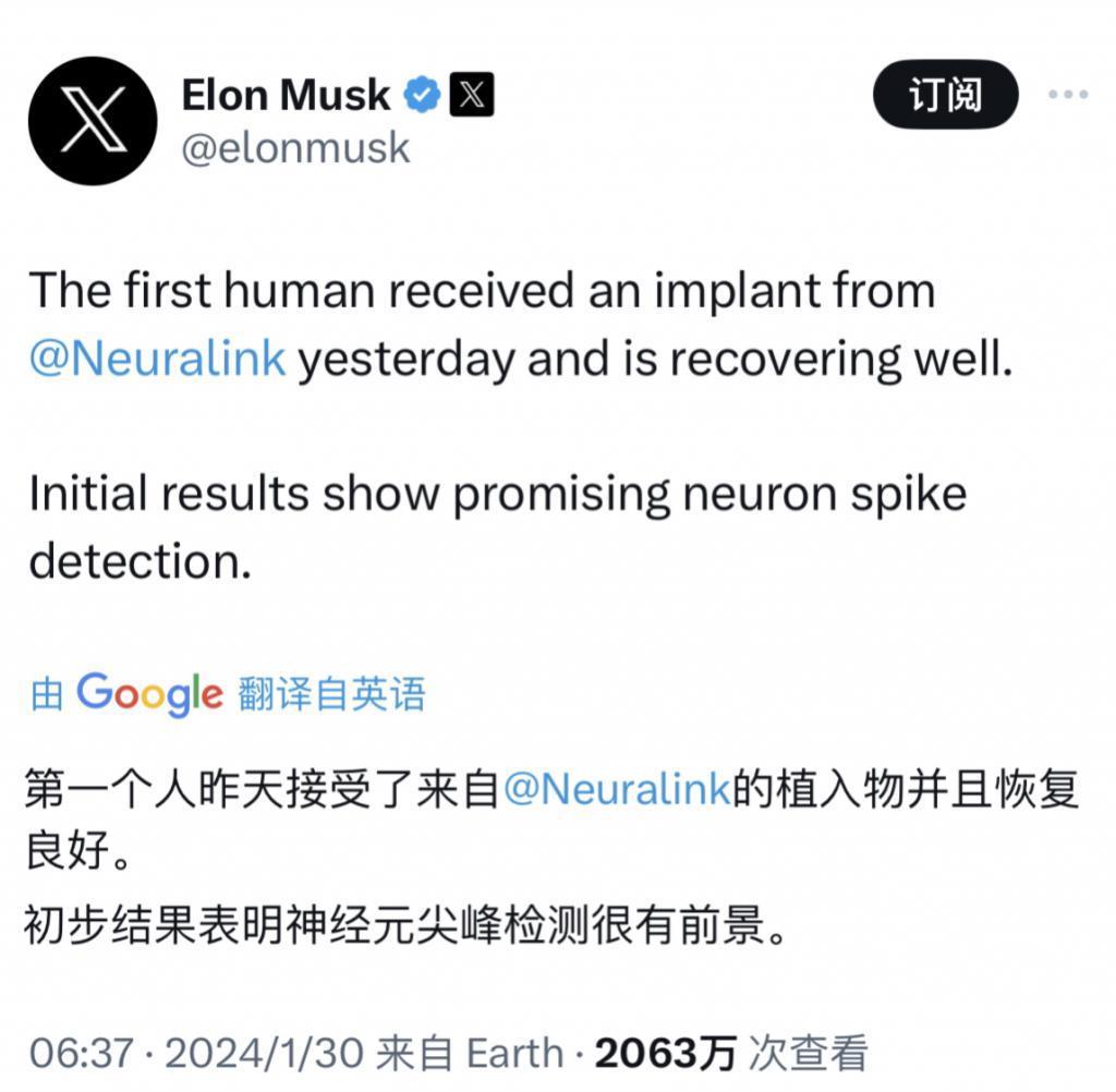 今天，马斯克往人脑里塞了块思维读取芯片。