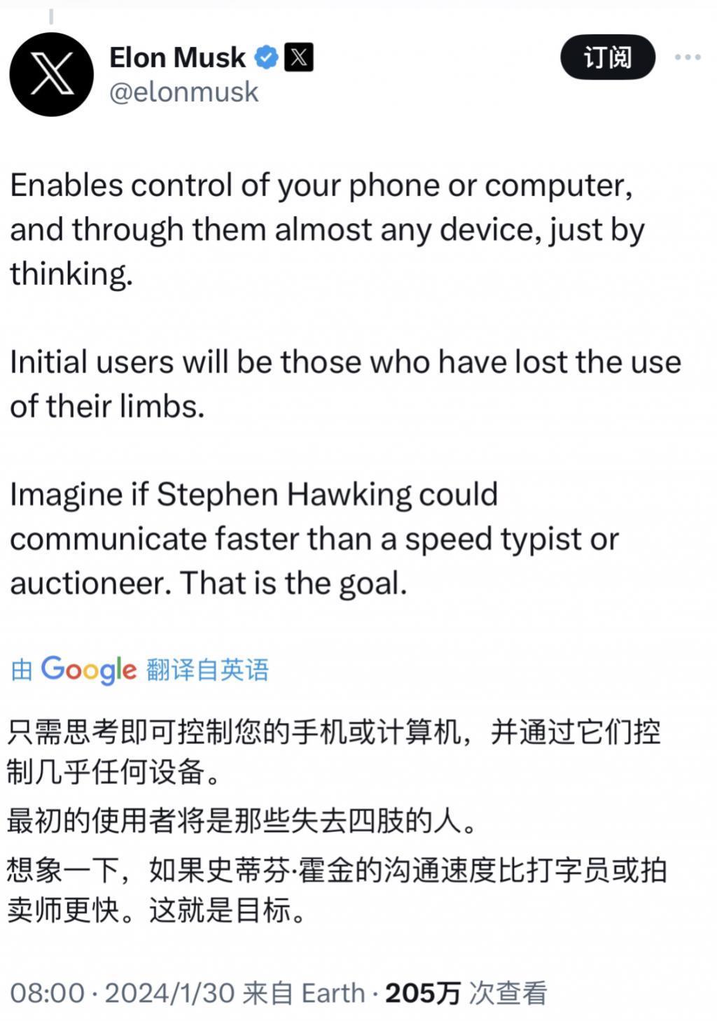 今天，马斯克往人脑里塞了块思维读取芯片。