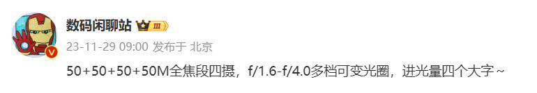 小米14 Ultra曝光！“去算法”成狙击OV的杀手锏？
