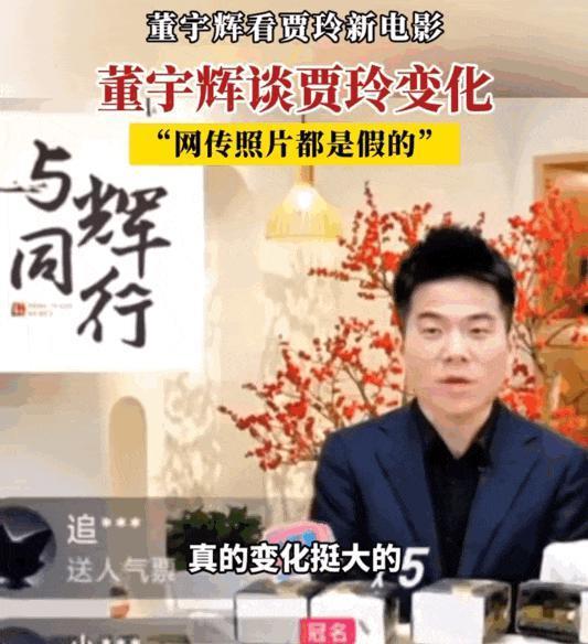搭上董宇辉,贾玲预定了春节档票房冠军
