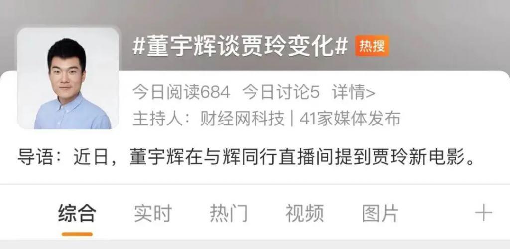 搭上董宇辉,贾玲预定了春节档票房冠军