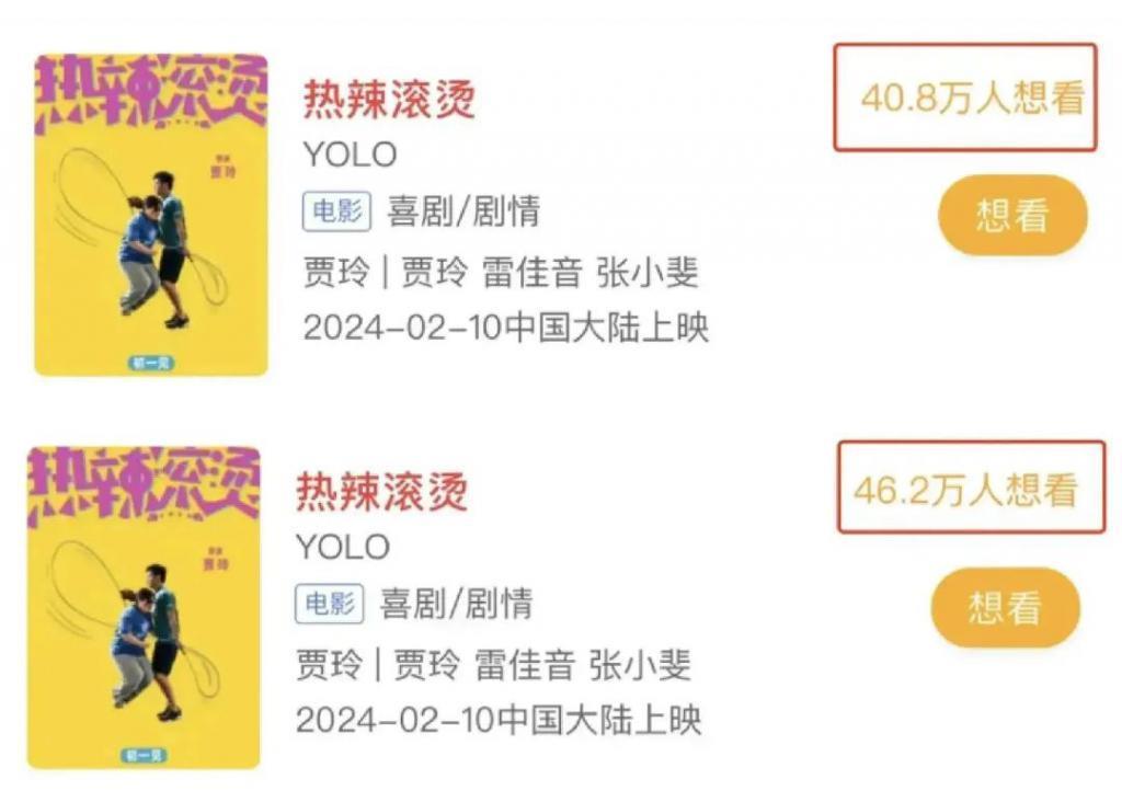搭上董宇辉,贾玲预定了春节档票房冠军