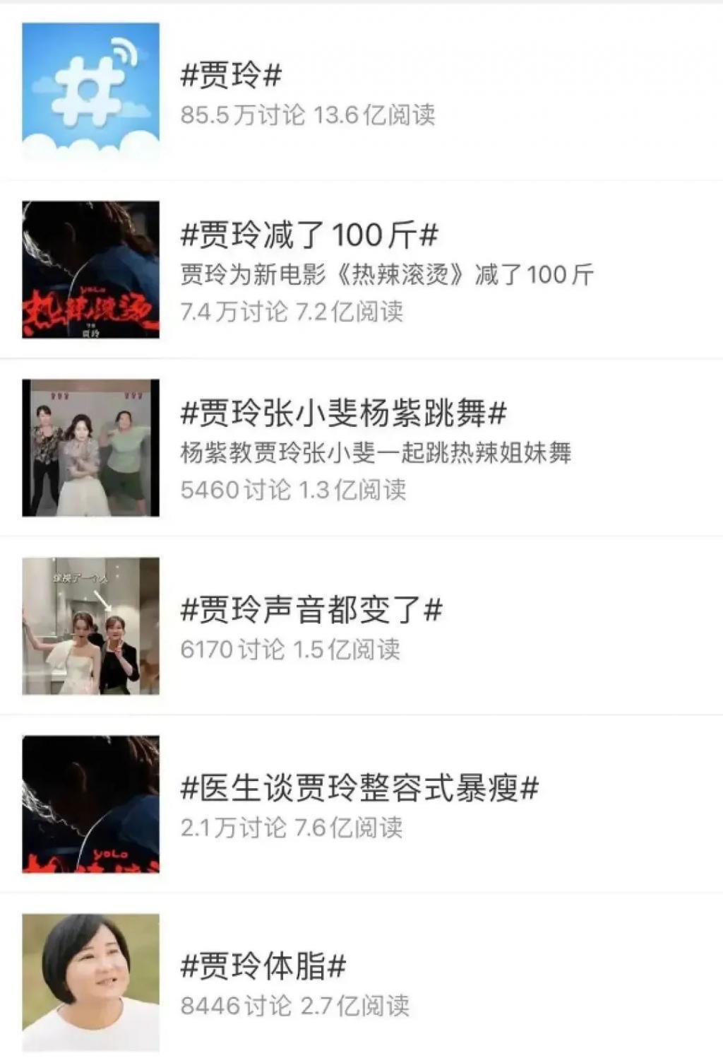 搭上董宇辉,贾玲预定了春节档票房冠军