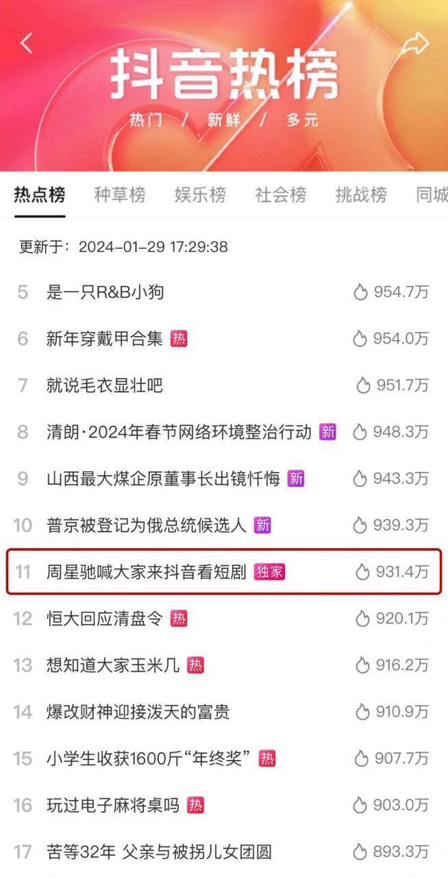 他才是真正的大娱乐家吧