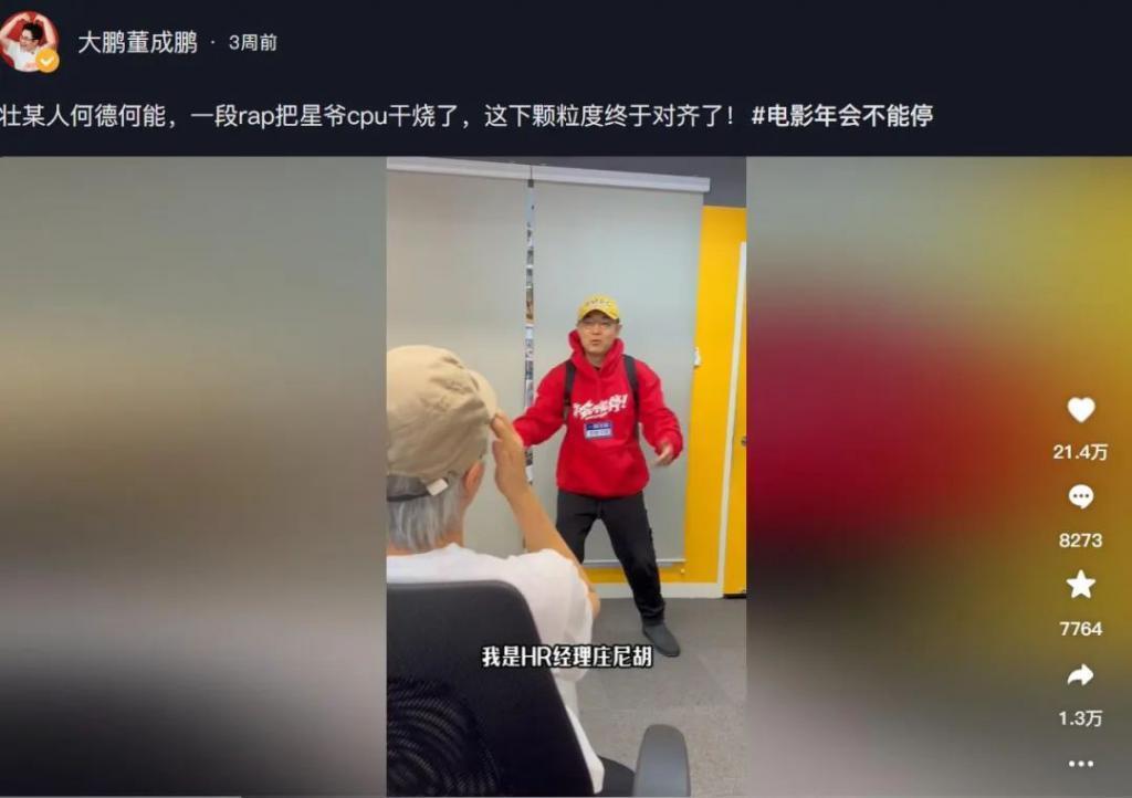 他才是真正的大娱乐家吧