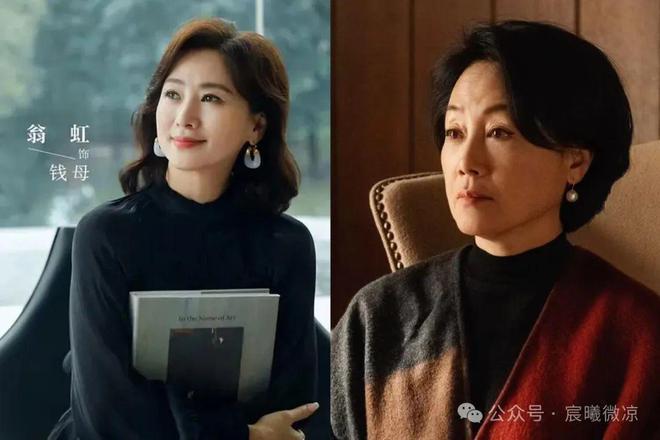 同样演“戏精妈妈”，60后的翁虹与王姬对比，各有千秋