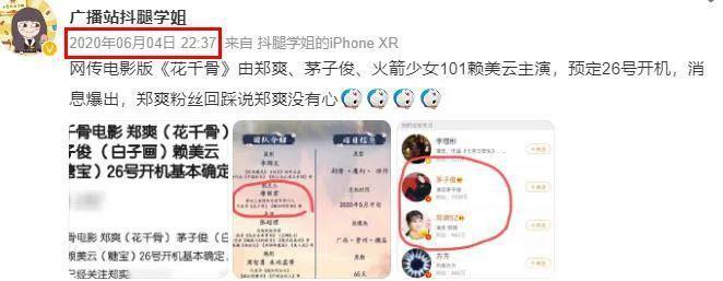 内娱又闹笑话了，这次脸全丢没了