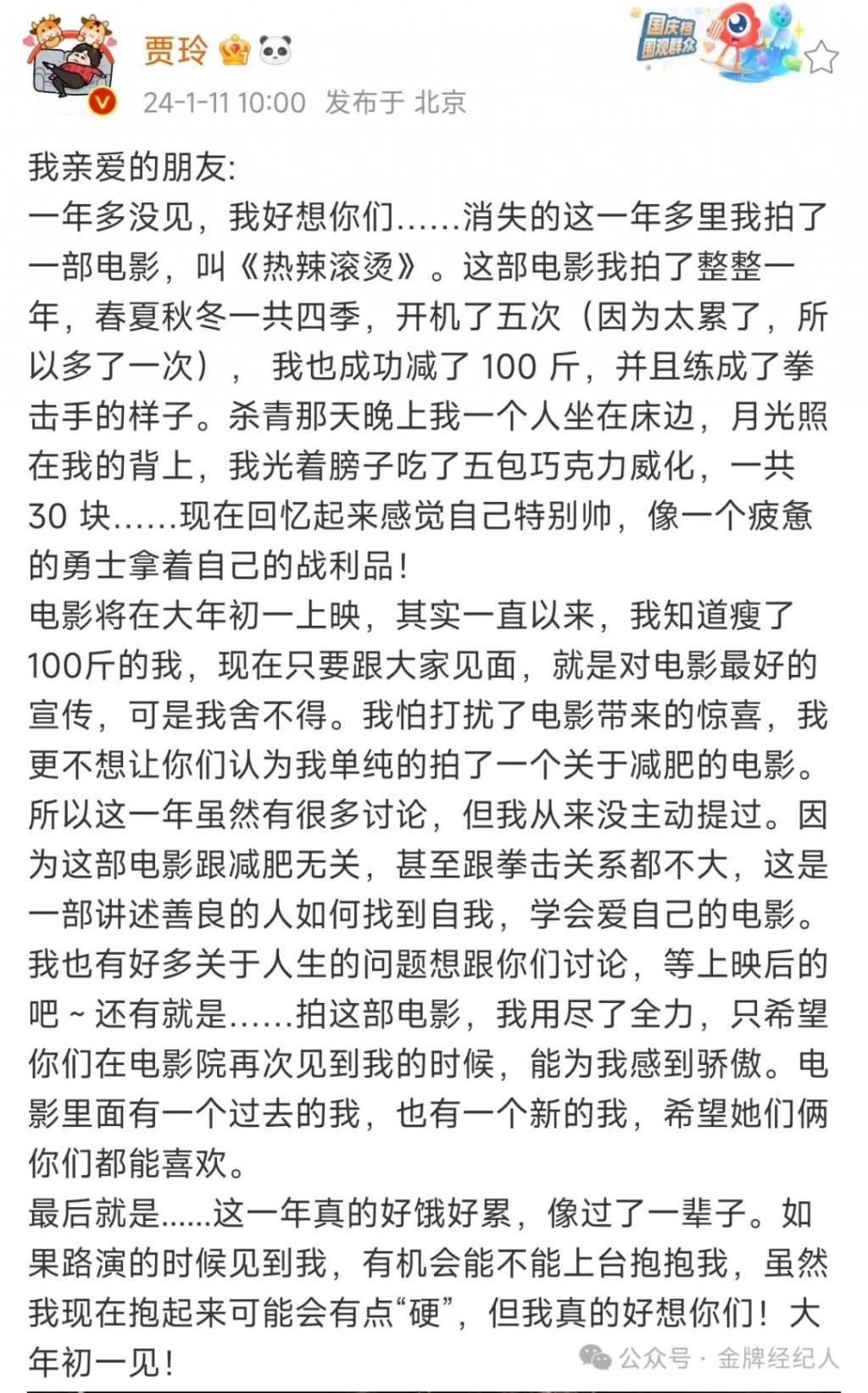 票房「命悬」100斤？