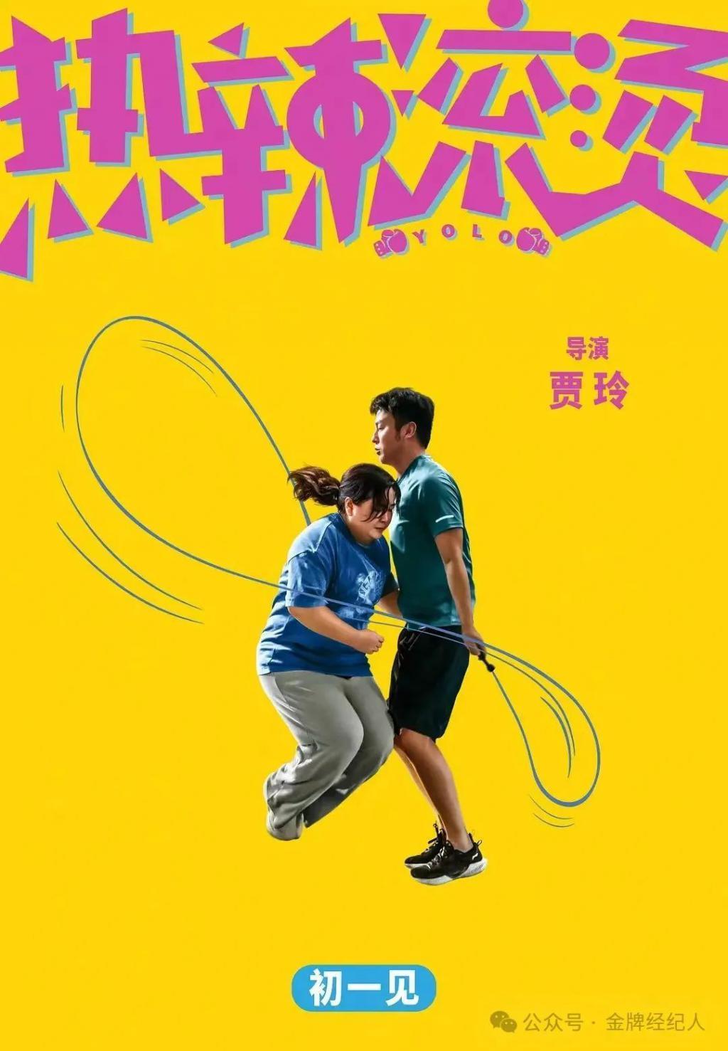 票房「命悬」100斤？