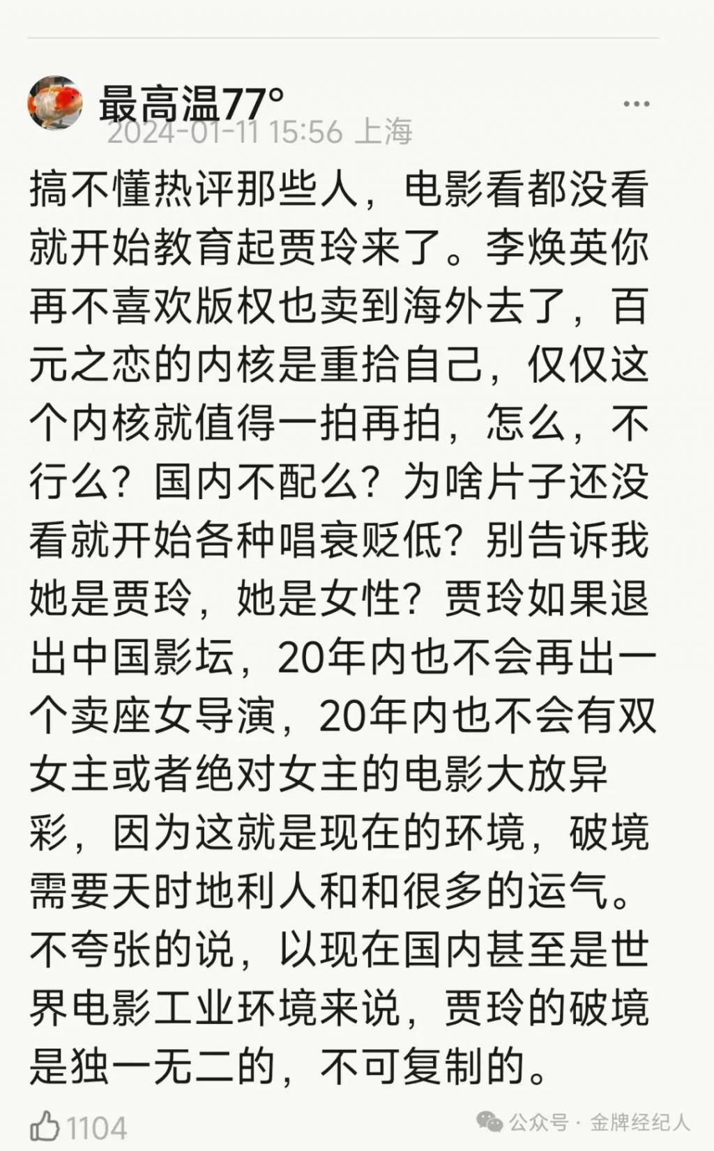 票房「命悬」100斤？