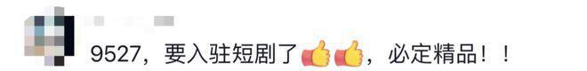 欠的电影票能补上了！周星驰进军微短剧，与小杨哥合影引猜测