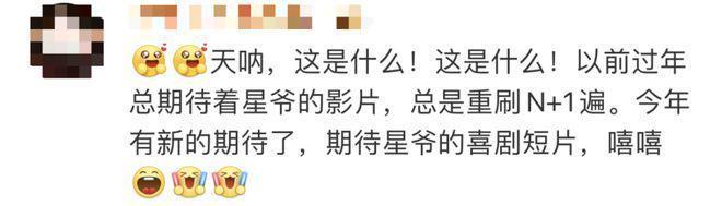 欠的电影票能补上了！周星驰进军微短剧，与小杨哥合影引猜测