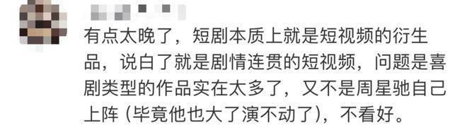 欠的电影票能补上了！周星驰进军微短剧，与小杨哥合影引猜测